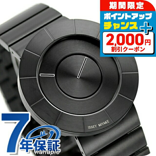 ＼クーポン利用で53000円★さらに 12倍／ イッセイミヤケ 時計 ティーオー TO メンズ 腕時計 NY0N002 ISSEY MIYAKE オールブラック 黒 ブランド おしゃれ 防水 プレゼント 男性 実用的