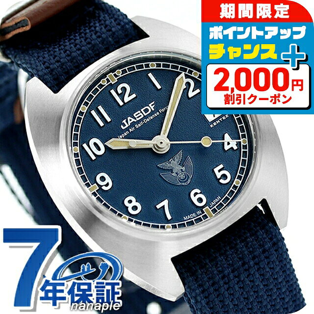 樂天商城 - ＼2000円OFF+さらに9倍／ ケンテックス JSDF クラシックスタンダード 空軍 クオーツ 腕時計 メンズ Kentex S798M-02 アナログ ブルー 日本製 ブランド おしゃれ 防水 プレゼント 男性 実用的