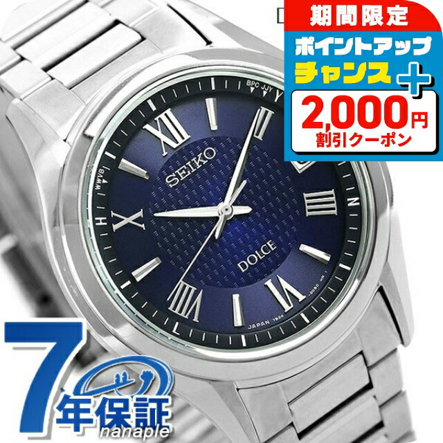 ＼2000円OFFクーポン+さらに12倍★5日限定／ セイコー ドルチェ 電波ソーラー メンズ 腕時計 チタン SADZ197 SEIKO ネイビー 時計 高級 ブランド おしゃれ 防水 プレゼント 男性 実用的