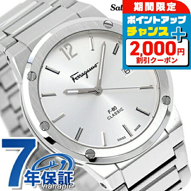 \2000円OFF+さらに9倍/ サルヴァトーレ フェラガモ F-80 クラシック クオーツ 腕時計 メンズ Salvatore Ferragamo SFDT0...