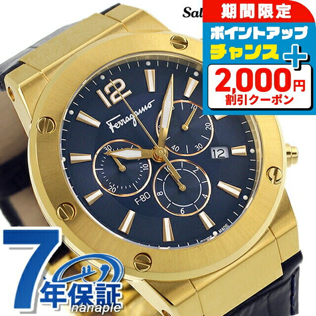 ＼6/7は激アツ★ラッキーDAY／ サルヴァトーレ フェラガモ エフエイティ クオーツ 腕時計 メンズ クロノグラフ Salvatore Ferragamo SFEX00723 アナログ ネイビー スイス製 高級 ブランド おしゃれ 防水 プレゼント 男性 実用的