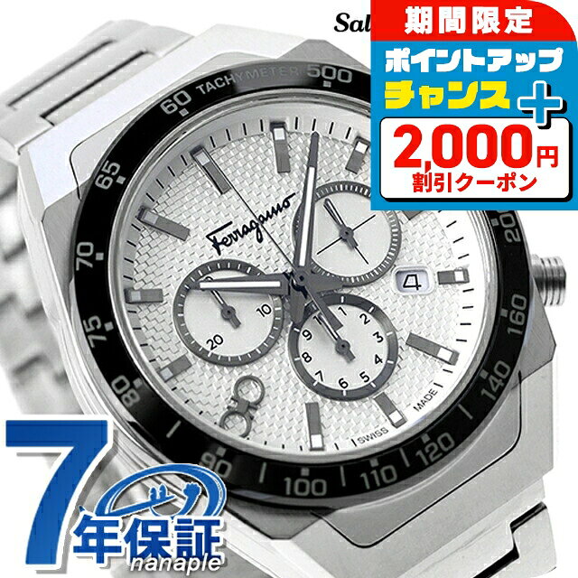 ＼2000円OFF+さらに9倍／ サルヴァトーレ フェラガモ SLX Chronograph クオーツ 腕時計 メンズ クロノグラフ Salvatore Ferragamo SFHR00520 アナログ シルバー スイス製 高級 ブランド おしゃれ 防水 プレゼント 男性 実用的