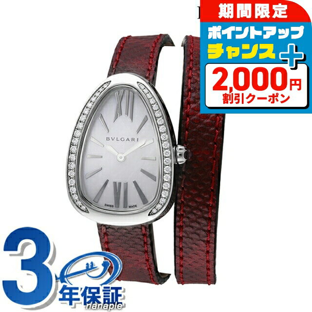 ��2000��OFF+�����12�ܡ�1/15���꡿ �֥륬�� ����ڥ�ƥ� �������� �ӻ��� ��ǥ����� ��������� BVLGARI SP32WSDL ���ʥ���...