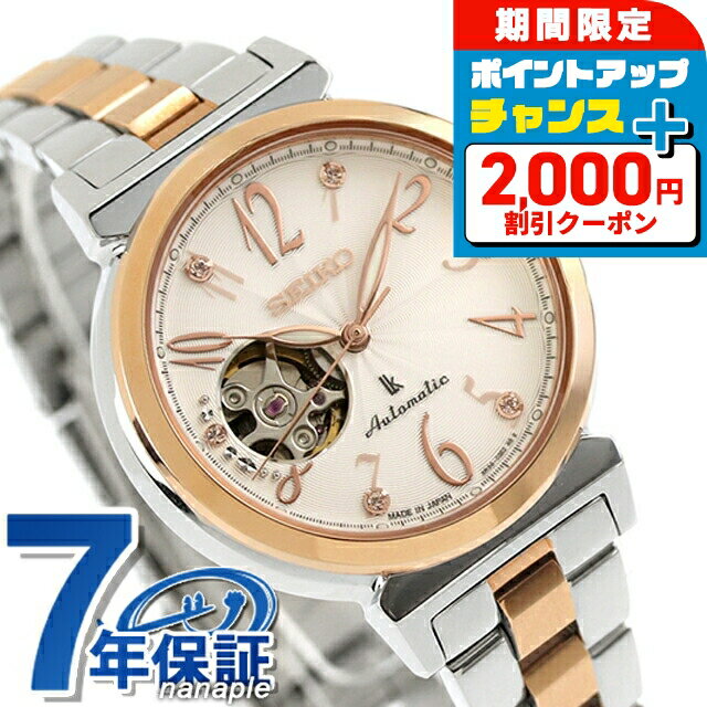 SEIKO LM 自動巻き手巻き時計 4 女性 楽天市場】セイコー ルキア(駆動方式(腕時計)自動巻き
