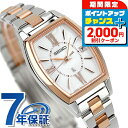 \2000円OFFクーポン&さらに+9倍/【ショッパー付】 セイコー ルキア 2024年春夏 電波ソーラー 腕時計 レディース SEIKO LUKIA SSVW230 アナログ ホワイト ピンクゴールド 白 日本製 ブランド おしゃれ 防水 軽い 華奢 かわいい プレゼント 女性 実用的