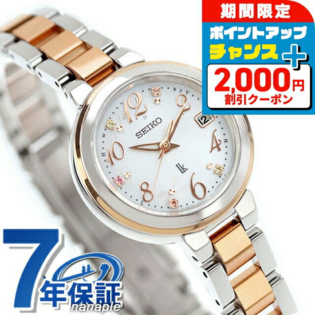 【限定モデル】157 セイコー ルキア リミテッドエディション 電波ソーラー 楽天市場】セイコー ルキア リミテッドエディションの通販