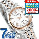 \2000円OFF+さらに9倍/ セイコー エクセリーヌ レディース 腕時計 チタン 日本製 電波ソーラー SWCW162 SEIKO DOLCE&EXCELINE 時計 ブランド おしゃれ 防水 プレゼント 女性 実用的 敬老の日ギフト