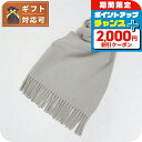 \2000円OFF+さらに9倍/ ヴィヴィアンウエストウッド VIVIENNE WESTWOOD マフラー ストール オーブロゴ 刺繍 無地 メンズ レディース...