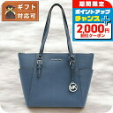 \2000円OFFクーポン&さらに+9倍/ マイケルコース MICHAEL KORS トートバッグ 35F0SCFT3L-NAVY レディース アウトレット レザー CHARLOTTE ダークネイビー ブランド 軽量 手提げ 高級 おしゃれ プレゼント 女性 実用的 かわいい