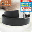 \2000円OFF+さらに9倍/ ポールスミス PAUL SMITH ベルト M1A-4437-BCUT-78 メンズ ブラック ブラウン シルバー 敬老の日ギフト