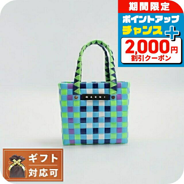 ＼2000円OFFクーポン+全品5倍★11/15限定／ マルニ カゴバッグ MARNI ハンドバッグ M00178-M00IW-0M845 ..