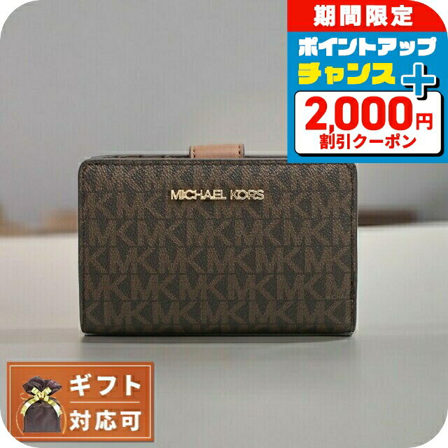 ＼2000円OFF+全品5倍+さらに12倍★25日限定／ マイケルコース MICHAEL KORS JET SET TRAVEL BIFLD ZIP COIN WLLET 二つ折り財布 35F8GTVF2B-BROWN レディース ブラウン ウォレット ブランド 高級 おしゃれ プレゼント 実用的