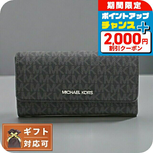 ＼2000円OFF+全品5倍+さらに12倍★25日限定／ マイケルコース MICHAEL KORS JET SET TRAVEL LG TRIFOLD 長財布 35F8STVF3B-BLACK レディース ブラック ウォレット ブランド 高級 おしゃれ プレゼント 実用的
