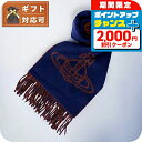 \2000円OFF+全品7倍★8/7限定/ ヴィヴィアンウエストウッド VIVIENNE WESTWOOD マフラー 24-W00ZH-K410 レディース メ...