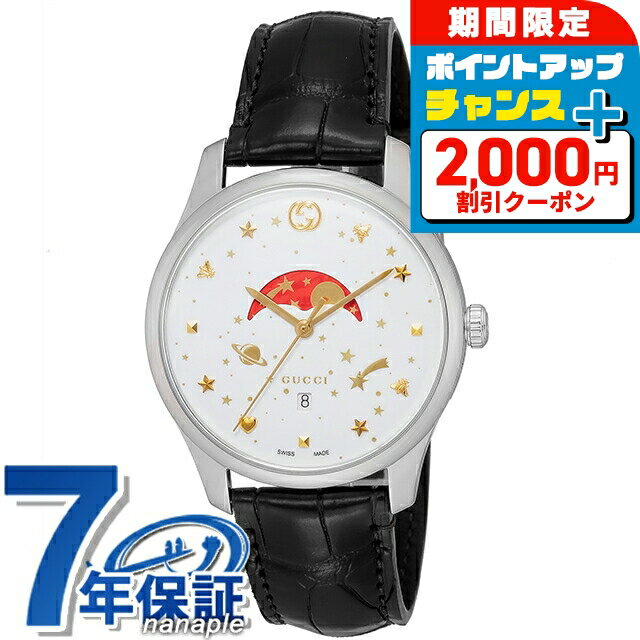 ＼2000円OFF+さらに9倍／ グッチ Gタイムレス クォーツ 電池式 腕時計 メンズ 蜂 星 ハート ムーンフェイズ GUCCI YA126325 アナログ ホワイト ブラック 黒 スイス製 高級 ブランド おしゃれ 防水 プレゼント 男性 実用的