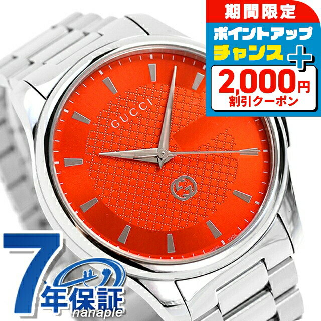 ＼最安挑戦★超特価／ グッチ Gタイムレス クオーツ 腕時計 メンズ GUCCI YA126370 アナログ オレンジ スイス製 高級 ブランド おしゃれ 防水 プレゼント 男性 実用的