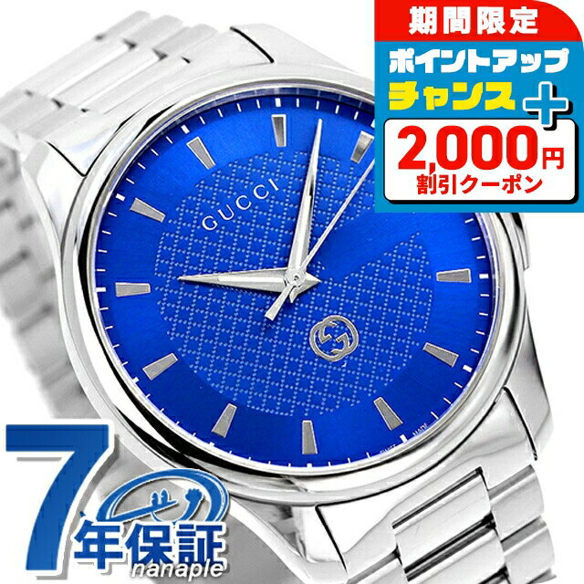 ＼2000円OFF+さらに9倍／ グッチ Gタイムレス クオーツ 腕時計 メンズ GUCCI YA126371 アナログ ブルー スイス製 高級 ブランド おしゃれ 防水 プレゼント 男性 実用的