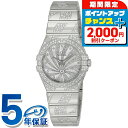 \2000円OFFクーポン&さらに+9倍/ オメガ コンステレーション 28mm クォーツ 電池式 腕時計 レディース OMEGA 123.55.27.60.55.012 アナログ ホワイトゴールド 白 スイス製 高級 ブランド おしゃれ 防水 プレゼント 女性 実用的
