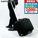 \2000円OFF+全品5倍★8/10限定/ サムソナイト キャリーケース メンズ ブランド Samsonite CLASSIC 2 ビジネスカバン 1680デニールポリエステル 2WAY ブラック バッグ プレゼント 実用的 敬老の日ギフト
