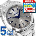 \2000円OFFクーポン&さらに+9倍/ オメガ シーマスター アクアテラ 150M 自動巻き グレー 220.10.41.21.06.001 OMEGA メンズ 腕時計 時計 高級 ブランド おしゃれ 防水 文字盤 大きい プレゼント 男性 実用的