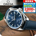 \2000円OFFクーポン&さらに+9倍/ オメガ シーマスター アクアテラ 150M コーアクシャル マスタークロノメーター 38mm メンズ 腕時計 220.13.38.20.03.001 OMEGA 新品