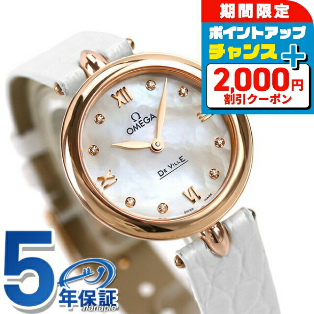 ＼2000円OFFクーポン+さらに4倍／ オメガ デビル プレステージ...(2)