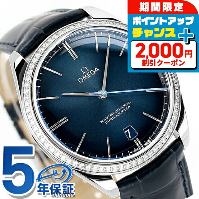 ＼SALE特価+2000円OFF+全品5倍★5日限定／ オメガ デ・ヴィル トレゾア オービスエディション 40mm 手巻き 腕時計 メンズ ダイヤモンド OMEGA 432.18.40.21.03.001 アナログ ブルー スイス製 高級 ブランド おしゃれ 防水 プレゼント 男性 実用的