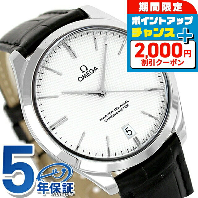 ＼2000円OFF+さらに9倍／ オメガ デ・ヴィル トレゾア 40mm 手巻き 腕時計 メンズ OMEGA 432.53.40.21.02.004 アナログ シルバー ブラック 黒 スイス製 高級 ブランド おしゃれ 防水 プレゼント 男性 実用的