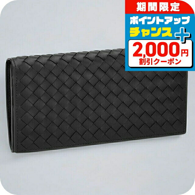 ＼2000円OFFクーポン＆さらに+9倍／ ボッテガ・ヴェネタ 長財布 メンズ BOTTEGA VENETA イントレチャート 577559 V47W1 1275 ブラック ウォレット ブランド 高級 おしゃれ プレゼント 実用的