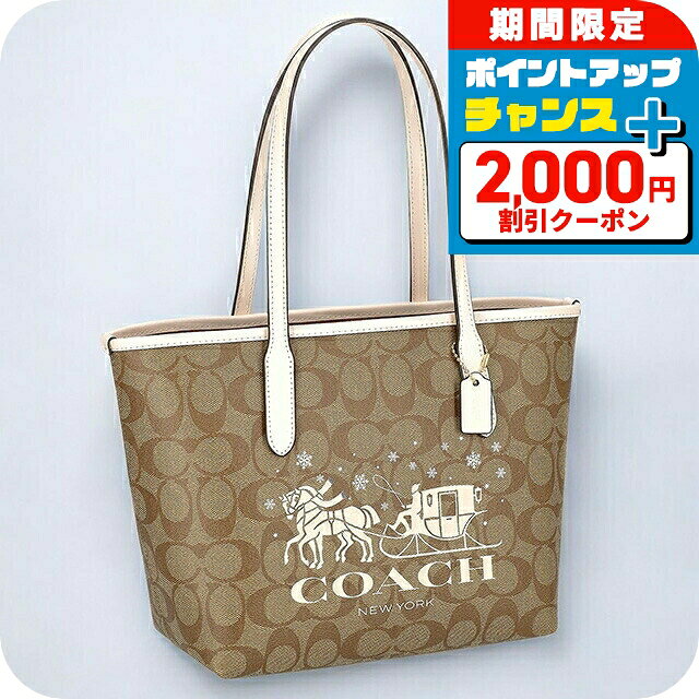 樂天商城 - ＼4/15限定★2000円OFF+全品5倍／ コーチ トートバッグ 2way ショルダー レディース アウトレット ブランド COACH シグネチャー CM183 IMDJ8 カーキベージュ/チョークホワイト 軽量 手提げ 高級 おしゃれ プレゼント 女性 実用的 かわいい