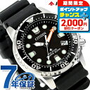 \2000円OFFクーポン&さらに+9倍/ シチズン プロマスター MARINEシリーズ 光発電エコ・ドライブ ダイバー200m ボーイズサイズ 光発電エコドライブ 腕時計 ブランド メンズ レディース ダイバーズウォッチ ソーラー CITIZEN PROMASTER EO2020-08E アナログ ブラック 黒