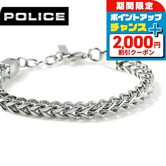 ＼2000円OFF+さらに15倍★3/10限定／ ポリス ブレスレット メンズ ブランド POLICE PINCHED チェーン GB0006702 シルバー アクセサリー