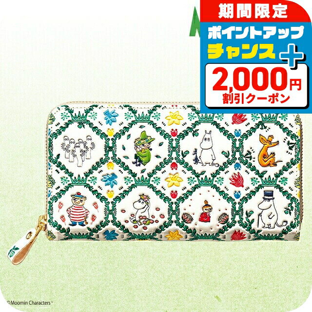 ＼2000円OFF+さらに9倍／ ムーミン 財布 レディース 長財布 革 レザー 小銭入れあり ムーミン谷の仲間たち 浅草文庫(R) 牛革製長財布 日本製 50696 マルチカラー ウォレット ブランド 高級 おしゃれ プレゼント 実用的のサムネイル