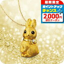 \2000円OFFクーポン&さらに+9倍/ ネックレス レディース ブランド 純金のうさぎ ダイヤモンド入り24金製宝飾ペンダント ダイヤモンド 動物 51044 ゴールド アクセサリー