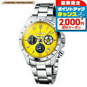 \2000円OFF+さらに9倍/ セイコー すみっコぐらし ドクターイエロー コラボウオッチ クオーツ 電池式 腕時計 メンズ 数量限定モデル クロノグラフ 51367 アナログ イエロー 日本製 ブランド おしゃれ 防水 プレゼント 男性 実用的 敬老の日ギフト
