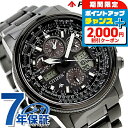 \2000円OFFクーポン&さらに+9倍/ シチズン プロマスター CITIZEN PROMASTER JY8025-59E 腕時計 時計 ブランド おしゃれ 防水 文字盤 大きい プレゼント 男性 実用的