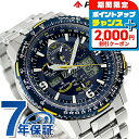 \2000円OFF+さらに12倍★8/5限定/ シチズン プロマスター Blue Angels エコドライブ電波 腕時計 ソーラー電波腕時計 メンズ クロノグラフ ソーラー電波 CITIZEN PROMASTER JY8078-52L アナログ ネイビー ブランド おしゃれ 防水 文字盤 大きい プレゼント 男性 実用的