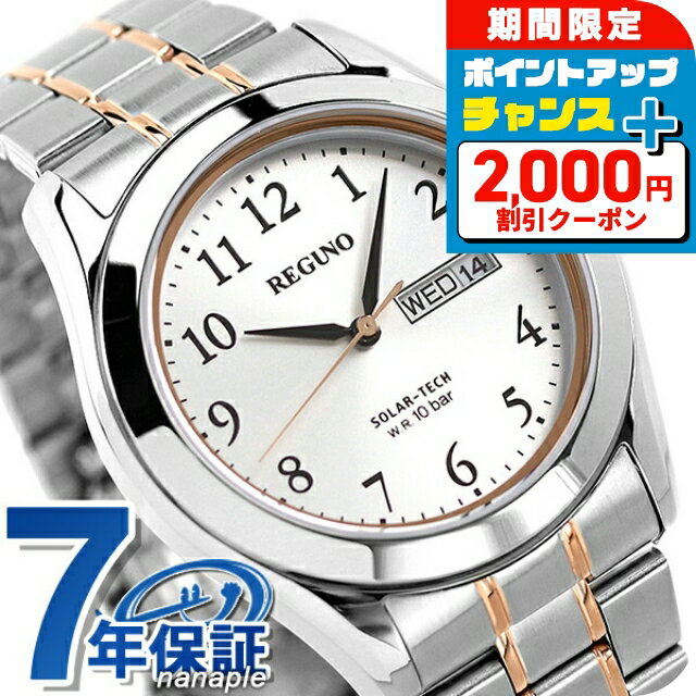 \2000円OFF+さらに9倍/ シチズン レグノ ソーラー KM1-237-93 腕時計 メンズ シルバー ピンクゴールド CITIZEN REGUNO ブラ...