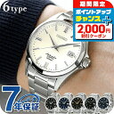 \2000円OFFクーポン&さらに+9倍/ セイコー メカニカル ネット流通限定モデル メンズ 腕時計 自動巻き 機械式 シルバー ホワイト ブラック ネイビー 人気 メタルベルト SEIKO SZSB011 SZSB012 SZSB013 SZSB014 ブランド おしゃれ 防水 プレゼント 男性 実用的