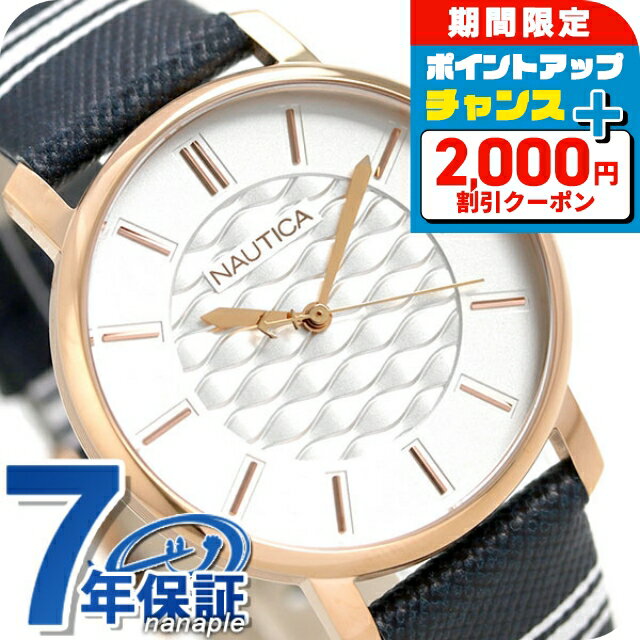 ＼2000円OFF+さらに15倍★3/10限定／ ノーティカ NAUTICA レディース 腕時計 シルバー 革ベルト 36mm NAPCGS005 コーラル ゲーブルズ 時計 ブランド おしゃれ 防水 かわいい プレゼント 女性 実用的