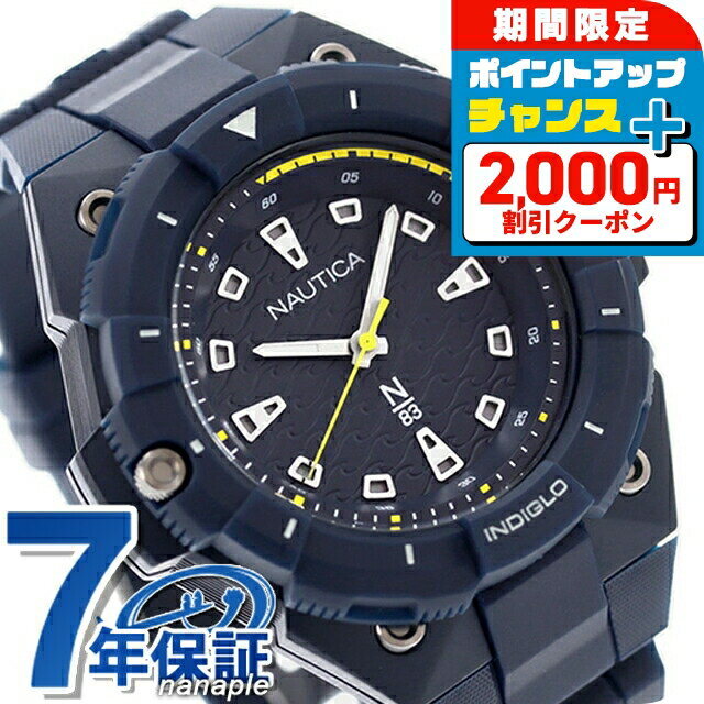\2000円OFFクーポン&さらに+9倍/ ノーティカ コロナドベイ クオーツ 腕時計 メンズ NAUTICA NAPCNS401 アナログ ネイビー ブランド おしゃれ 防水 プレゼント 男性 実用的