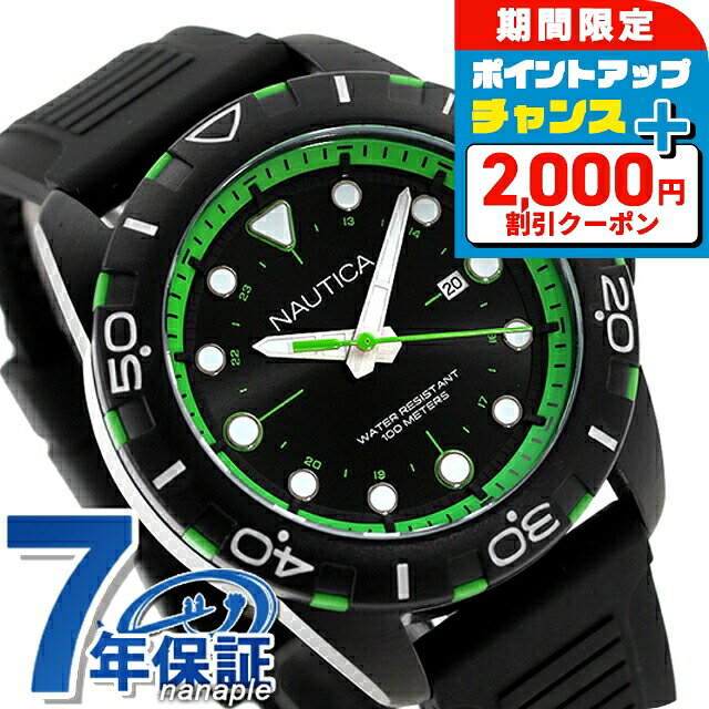 ＼2000円OFF+さらに13倍／ ノーティカ エヌエスアール クオーツ 腕時計 メンズ NAUTICA NAPNRS402 アナログ ブラック 黒 ブランド おしゃれ 防水 プレゼント 男性 実用的
