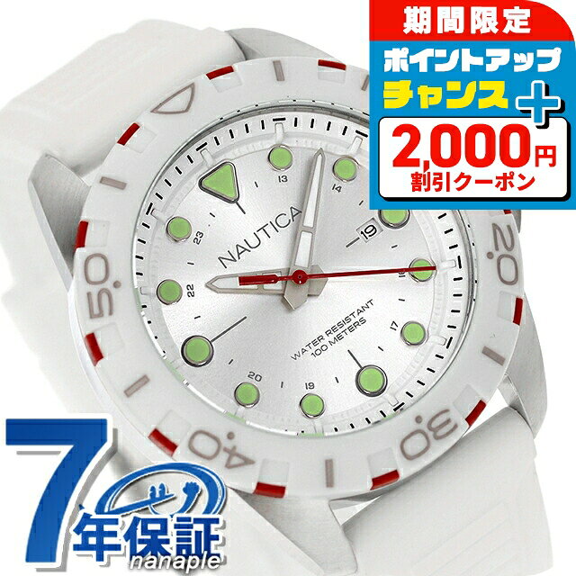 樂天商城 - ＼2000円OFF+さらに9倍／ ノーティカ エヌエスアール クオーツ 腕時計 メンズ 替えベルト NAUTICA NAPNRS406 アナログ シルバー ホワイト 白 ブランド おしゃれ 防水 プレゼント 男性 実用的