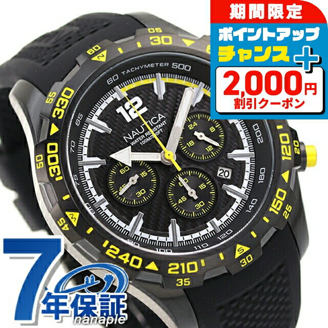＼2000円OFF+さらに13倍／ ノーティカ エヌエスティ— クオーツ 腕時計 メンズ クロノグラフ NAUTICA NAPNSS403 アナログ ブラック 黒 ブランド おしゃれ 防水 プレゼント 男性 実用的