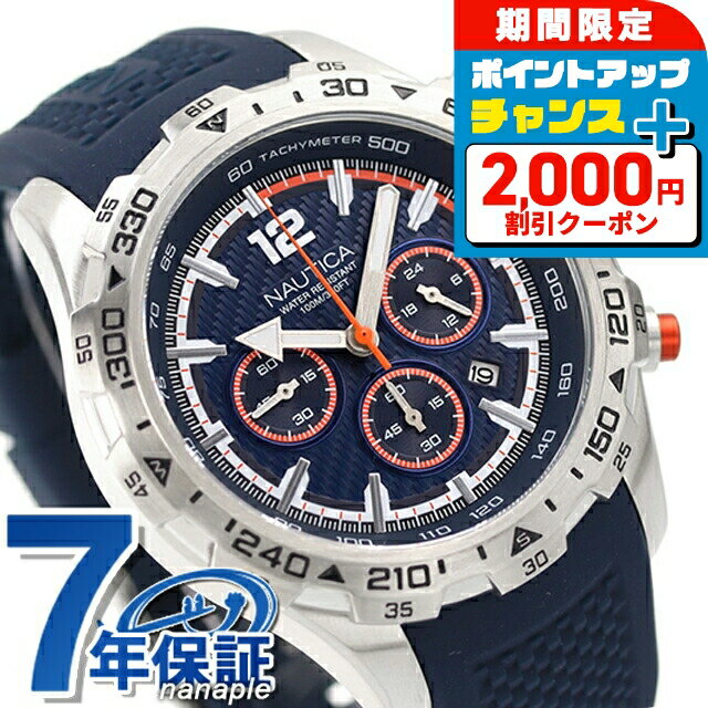 樂天商城 - ＼2000円OFF+さらに9倍／ ノーティカ エヌエスティ— クオーツ 腕時計 メンズ クロノグラフ NAUTICA NAPNSS406 アナログ ネイビー ブランド おしゃれ 防水 プレゼント 男性 実用的