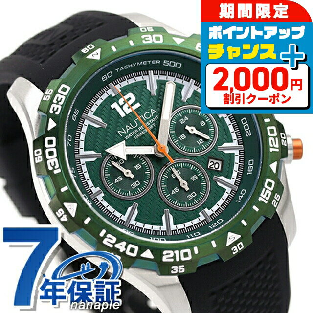 新着商品はこちら2026/2/679,200円2026/2/634,910円2026/2/633,590円2026/2/629,650円2026/2/641,490円2026/2/646,750円正規品 7年保証キャンペーン ノーティカ エ...