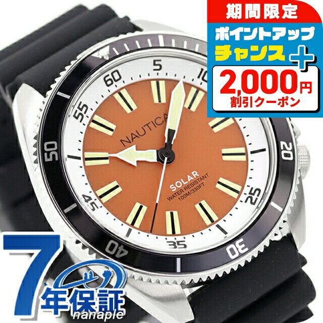 ＼2000円OFF+さらに13倍／ ノーティカ ノーティカヴィンテージ ソーラー 腕時計 メンズ NAUTICA NAPNVS402 アナログ ライトブラウン ブラック 黒 ブランド おしゃれ 防水 プレゼント 男性 実用的