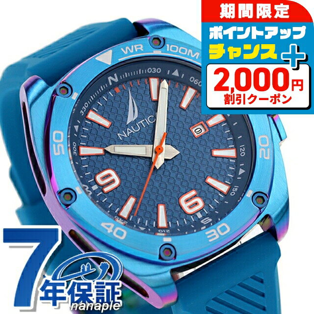＼2000円OFF+さらに13倍／ ノーティカ ティン キャン ベイ クオーツ 腕時計 メンズ NAUTICA NAPTCF201 アナログ ブルー ブランド おしゃれ 防水 プレゼント 男性 実用的