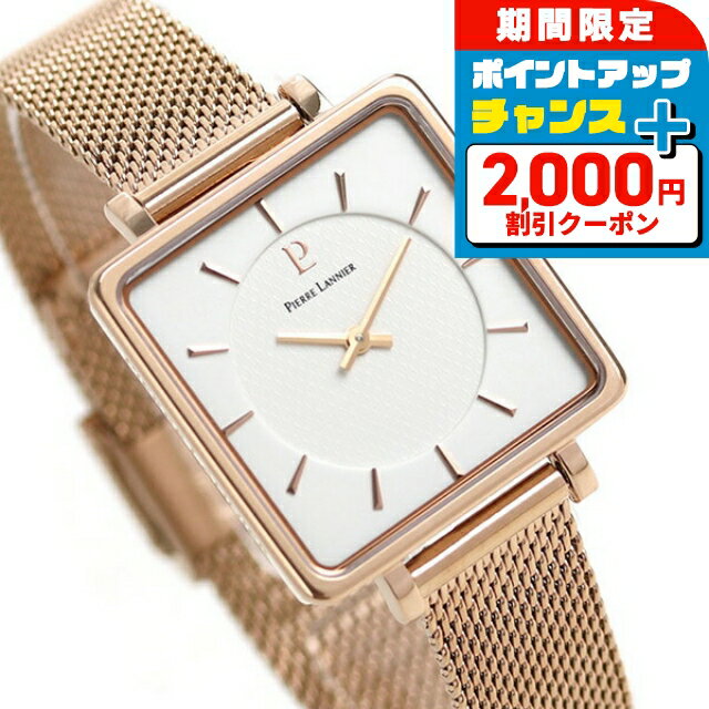 ＼5/25限定★2000円OFF+さらに12倍／ ピエールラニエ レカレコレクション 30mm 時計 フランス製 レディース P008F928 腕時計 ブランド おしゃれ 防水 かわいい プレゼント 女性 実用的