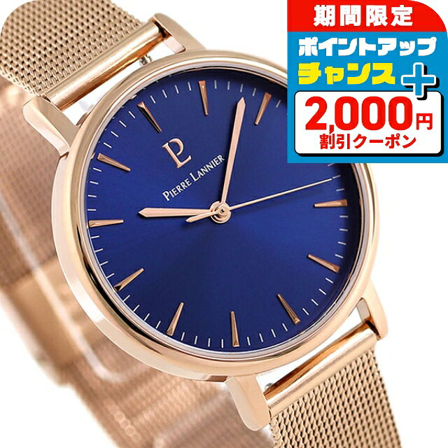 新着商品はこちら2026/4/1577,000円2026/4/1577,000円2026/4/1597,020円2026/4/1591,630円2026/4/1591,630円2026/4/1591,630円正規品 ピエールラニエ シンフォニー 33mm フランス製 クオーツ レディース 腕時計 P091L968 Pierre Lannier SYMPHONY アナログ ブルー×ピンクゴールド ◆ピエール・ラニエ社は、1977年にフランス、ストラスブルグ市近郊に創設されました。「常に時代の最先端を駆けるファッション性の高い時計作り」をコンセプトに、多くのファンを魅了しています。 シンプルなデザインが特徴のモデル。スライド式のベルトは、ご自分でのベルト調節が可能です。また、ベルト裏面のつまみのついたバネ棒をスライドさせるだけの操作でバンドの取り外し、取り付けが簡単に行えます。気分や服装にあわせてお手持ちのベルトと付け替え、お楽しみいただけます。■さまざまなタイプの腕時計をご用意しています。メンズ腕時計 男性用腕時計 レディース腕時計 女性用腕時計 キッズウォッチ ペア ペアウォッチ 男女兼用腕時計 ユニセックス お揃い腕時計 カップル時計 ペアセット 記念日ペア 恋人用腕時計 クオーツ クォーツ 電池式 自動巻き 機械式 手巻き メカニカル 電波 ソーラー 電波ソーラー ソーラー電波 ソーラー電波時計 ソーラー電波腕時計 エコドライブ エコ・ドライブ スプリングドライブ 3針 クロノグラフ GMT 日付 曜日 カレンダー ストップウォッチ パワーリザーブ 耐衝撃 スケルトン 裏スケ スマートウォッチ Bluetooth デジタル アナログ アナデジ デジアナ 5気圧防水 防水 防水腕時計 ダイバー ダイバーズ ダイバーズウォッチ 限定モデル スクエア ラウンド 四角 丸形 丸型 ビッグフェイス 大きいサイズ 大きい 小さい 大きめ 小さめ 小ぶり 春 夏 秋 冬 見やすい シンプル ミリタリー アウトドア 海 プール に使える 薄型 薄い 軽い 軽量 超軽量 可愛い かわいい かっこいい おしゃれ きれい カジュアル フォーマル スイス製 日本製 国産 革ベルト レザーベルト ラバーベルト ゴムバンド ステンレス 金属ベルト メタル チタン キラキラ 華奢 小型腕時計 高級 高級時計 高級腕時計 ファッション時計 スーツ 仕事 ビジネス腕時計 スポーツ腕時計 ブランド ブランドウォッチ 人気ブランド カジュアルブランド ハイブランド おすすめ 人気 定番 ブラック ホワイト ブルー レッド イエロー ネイビー カーキ グリーン グレー ピンク ゴールド シルバー 黒 白 青 赤 緑 黄色 金色 銀色■幅広い方にご利用いただけます。10代 20代 30代 40代 50代 60代 70代 80代 男性 女性 メンズ レディース 男の子 女の子 男子 女子 働く女性 ベビー キッズ こども 子供 幼稚園 保育園 小学生 中学生 高校生 20歳 成人 大人 新卒 新社会人 お父さん お母さん 父 母 父親 母親 両親 旦那さん 夫 妻 奥さん 夫婦 おじいちゃん おばあちゃん 祖父 祖母 兄 姉 弟 妹 叔父 叔母 義父 義母 親戚 友達 友人 女友達 ママ友 同僚 上司 部下 取引先 先生 会社 学校 敬老会 カップル 婚約中の二人 記念日を祝う二人 彼氏 彼女 恋人 二人で使える ビジネスマン 社会人 シェア 男女兼用 ユニセックス■大切な記念日の贈り物としても人気です。ギフト プレゼント ラッピング 刻印サービス 名入れ サイズ調整 電池交換 プチギフト 特別ギフト 記念日ギフト まとめ買い 大量注文 贈答品 普段使い 実用的 お祝い お祝い返し 記念日 記念品 結婚記念日 誕生日 誕生日プレゼント 結婚祝い 成人式 成人祝い 出産祝い 就職祝い 卒園祝い 卒業祝い 合格祝い 引っ越し祝い 御祝 御礼 お礼 クリスマス クリスマスプレゼント バレンタイン バレンタインギフト バレンタインデー ホワイトデー チョコ以外 敬老の日 父の日 母の日 ははの日 ちちの日 ウェディングギフト ブライダルギフト 披露宴 結婚式 弔事 法事 還暦祝い 喜寿祝い 古稀祝い 傘寿祝い 米寿祝い 卒寿祝い 白寿祝い ダイヤモンド婚式 金婚式 銀婚式 デート 新築祝い 開店祝い 快気祝い 上棟祝い 賞品 コンペ景品 ゴルフコンペ ビジネス 仕事用 法人注文 退職祝い 定年退職記念品 入園祝い 入学祝い 卒園記念品 卒業記念品ピエールラニエ シンフォニー フランス製 レディース 腕時計 P091L968 Pierre Lannier 時計 防水 品番P091L968駆動方式クオーツ（日本製）素材：ケースステンレススチール素材：ベルトステンレススチール（スライド式）風防クリスタルガラス文字盤カラーブルーベルトカラーピンクゴールドサイズ（縦&times;横&times;厚）約40×33×7mmかん幅約14mm美錠幅約14mmベルト腕周り約15.5-20cm重さ約41g仕様日常生活用防水（5気圧）平均月差±15秒フランス製（日本製ムーブメント）付属品取扱説明書兼保証書・Pierre Lannierオリジナルボックス保証メーカーにて一年保証▼ご一緒にいかがですか？→サイズ調整→ギフトラッピング→名入れ・刻印→発送前 新品電池交換・商品と一緒にご注文下さい・各種サービスは一部対応不可商品がございます詳細は各サービスページをご参照くださいPierre Lannierの商品一覧はこちら♪類似モデルはこちら24,200円24,200円22,000円46,200円46,200円22,000円24,200円26,400円28,600円